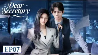 ENG SUB | Dear Secretary | EP07 | 我亲爱的秘书 | Office Sparks to Forever 💼🔥 #Bao Han #Xu Zixuan