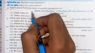 BST CLASS 12 CHAPTER 1|BUSINESS STUDIES OBJECTIVE QUESTION 2021|Bst Model Paper 2021|Bseb Bst mcq