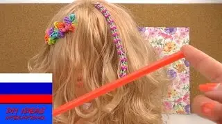 Альтернатива к инструментам от Hair Loom Studio
