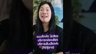 Sound practice exercises by Teacher Venus