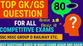 अगर सफल होना है तो ये जरूर देखो 🔥|Gk most repited questions must watch 