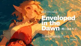 【Celtic Relax Music】Enveloped in the Dawn🌟A One-Hour Journey of Soothing Guitar and Celtic Resonance