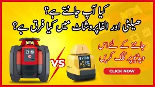 Hilti Laser Transmitter VS Alpha Pro Shot