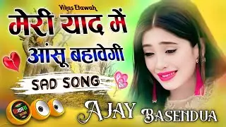 Yaad Me Aanshu Dj Remix Ajay Basendua | Haryanvi Sad Song 2025 | Samar Kinhapurya lDj Umesh Etawah