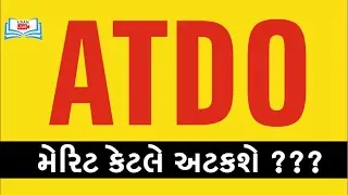 ATDO merit ???