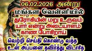 துரோகியை அடையாளம் காட்ட வந்திருக்கிறேன்/#karuppan/#deivavaakku/#deivaprasannam 
