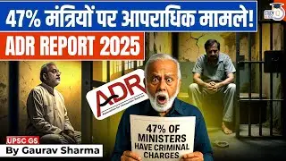 Criminalization of Politics in India | ADR Report 2025 Explained | StudyIQ IAS Hindi