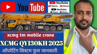 XCMG 130 ton crane | XCMG 130 ton crane operating systems | auto & manual