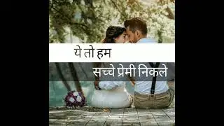 sacha pyar #shayari#whatsappstatus#shorts