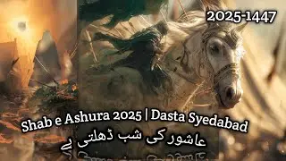 Dasta Syedabad | Ashoor Ki Shab Dhalti Ha Hona Ka Sehr Hai | 2025-1447 | Shab e Ashura