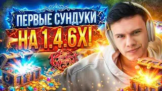 ТЯНЕМ РАРКИ С ПЕРВЫХ СУНДУКОВ НА КАМБЕКЕ | PERFECT WORLD