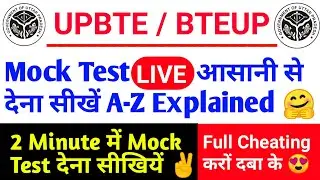 🛑bteup mock test live | bteup mock test | bteup mock test 2021 | bteup online exam registration |bte