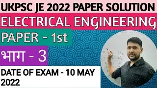 UKPSC JE 2022 # PAPER - 1 SOLUTION # PART - 3 # ELECTRICAL ENGG