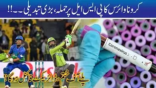 Direct Final!! Shocking Changes In PSL 5 On Coronavirus Fears