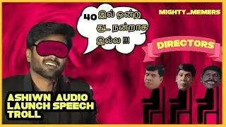 Ashwin audio launch troll | 40 movie Rejection | #ennasollapogirai  #cookwithcomali #Ashwin