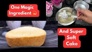 एक मैजिक इंग्रेडिएंट् और बेस्ट केक स्पॉन्ज | No egg, No gel, No oven, No premix 