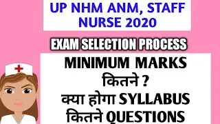 # up nhm / up nhm anm, staff nurse / जानिए exam syllabus, selection process, minimum marks  2020