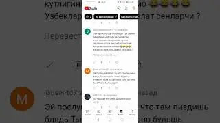Коменлар һәм Үзбәкләр кутак башлар , душман кимлигини билмаган жаллоплар
