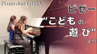 G.Bizet:Jeux d'enfants ビゼー：