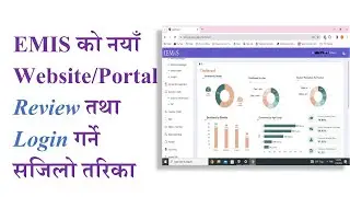 New EMIS Dashboard Introduction 2080 | EMIS को नयाँ Dashboard बारे जानकारी