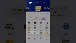 공정위 카카오T에 과징금 257억 원(잠정) [thisweek news]