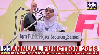 लड़की की तालीम की अहमियत | Urdu Speech by Zikra | Iqra Public School | Annual Function 2018