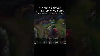 롤 오프닝