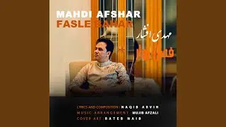 Fasle Bahar