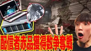 🔴限定DROPS! DeltaForce [５戦護衛参加型]  REDTIME！アサラオープンもミラーするけど最終戦だけかも1週間ふざけ無しガチプレイ