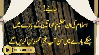 Brave Female Companions of the Prophet (PBUH): Stories of Strength & Devotion