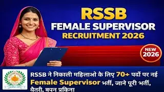 RSSB Female Supervisor Recruitment 2026 | महिला सुपरवाइजर भर्ती 70+ Post | Rajasthan Govt Job 🔥 🤔