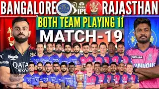 Bangalore vs Rajasthan Match Playing 11 | RCB vs RR Playing 11 2024 | IPL 2024 Match-19 Playing 11