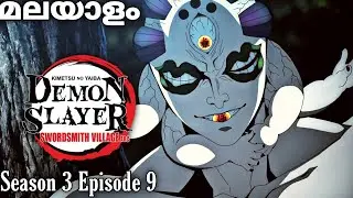 Demon Slayer: Kimetsu no Yaiba season 3 episode 9 Swordsmith Village Arc #entertainment #anime
