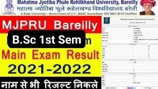 MJPRU BAREILLY B.SC 1ST SEM RESULT DOWNLOAD 2022 || HOW TO DOWNLOAD B.SC 1ST YEAR RESULT 2022
