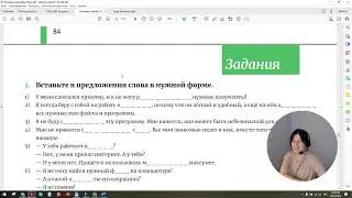 Russian vocabulary. Level B1. Компьютер и интернет