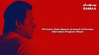 PM Imran Khan Speech at launch of Poverty Alleviation Program &lsquo;Ehsas&rsquo; | SAMAA TV | 27 March 2019