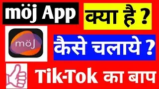 Moj app. Mojapp kya hai. How to use moj app. Mojapp full tutorial. Moj-Short video app by sharechat.