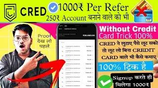 cred app refer and earn 100% trick| Cred coins to Cash| Cred app use kaise kare| Cred Refer and earn
