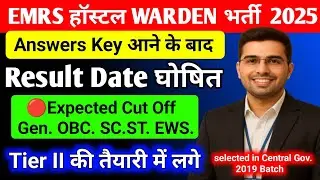 EMRS Hostel Warden Cut off 2025 | Emrs hostel Warden Result date | Emrs Hostel Warden Answers key 