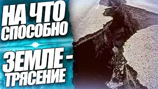 САМОЕ СИЛЬНОЕ ЗЕМЛЕТРЯСЕНИЕ, факты, характеристики, шкала, зоны, в Чили в 1960 году, 1988, 2010 ...