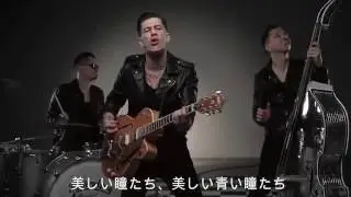 Mystery Gang: Those Beautiful Eyes - Japanese (Official Music Video)