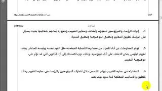 الاشراف الداخلى المحاضرة الاخيرة