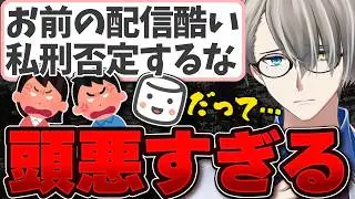 【SNS炎上】熊本暴行事件に対して視聴者から怒りのお便り【かなえ先生の切り抜き】デスドルノート/へずまりゅう 元配信2026/01/18