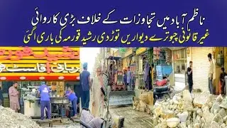 TMC Action Anti Encroachment Drive Nazimabad Food Street All Illegal floor Demolish Update Karachi