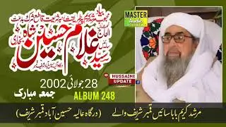 خلیفہ ہارون الرشید کی زوجہ بیبی زبیدہ ؒ ایک وقت اپنی سہیلیوں کے ساتھ بیٹھی ہوئی تھی | بیان مبارک 