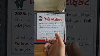 Degree Certificate Form | Gujarat University 2025  Degree form coming soon | convocation certificate