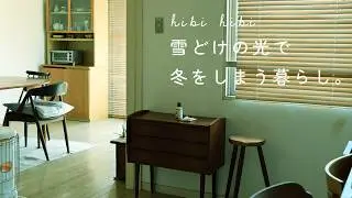 静かに満ちていく春 / hibihibi器 / 大阪へ行ってきました / 豆が好き