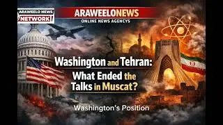 Washington and Tehran: Nuclear Dispute Leaves Muscat Talks Without Agreement