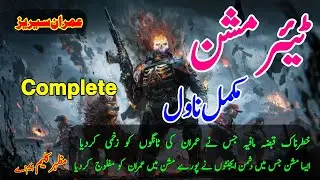Tier Mission Imran Series Complete Audio Urdu Novel By Mazhar Kaleem