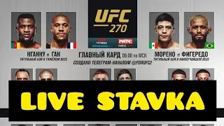 UFC 270 LIVE STAVKA #fransis #Ngannu vs #cirylgane #UFC_270_LIVE_STAVKA